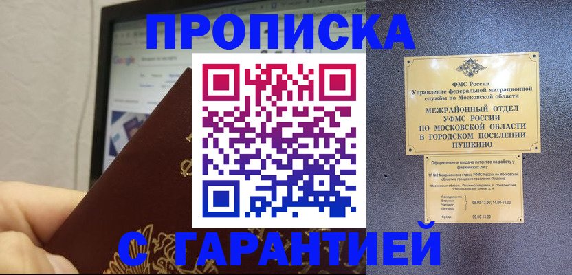 где прописаться в Новокуйбышевске