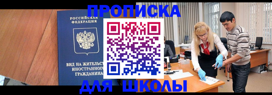 где прописаться в Новокуйбышевске