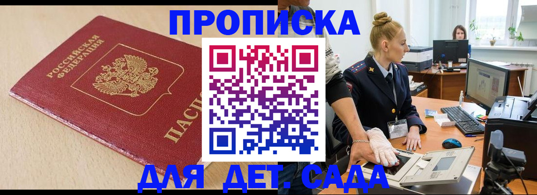 временная регистрация адрес в Новокуйбышевске